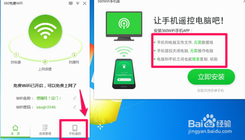 轻松上网：十大高效、实用的电脑开启WiFi热点的软件推荐