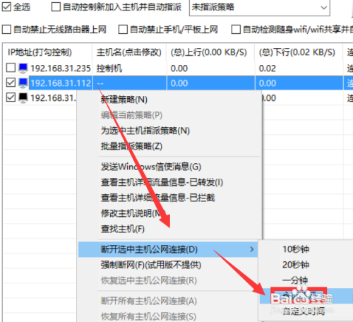 如何有效提升平板电脑网速? 解决平板电脑上网慢的问题详解