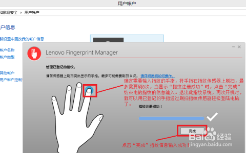 电脑指纹识别功能突然失效，如何解决和避免这种问题再次发生?