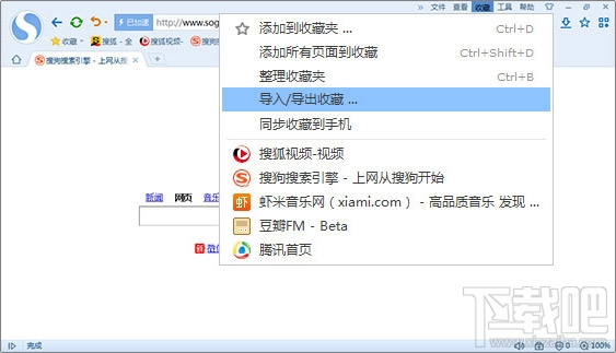 怎样解冰搜狗浏览器的收藏夹不见了的情况：恢复与防止丢失方法