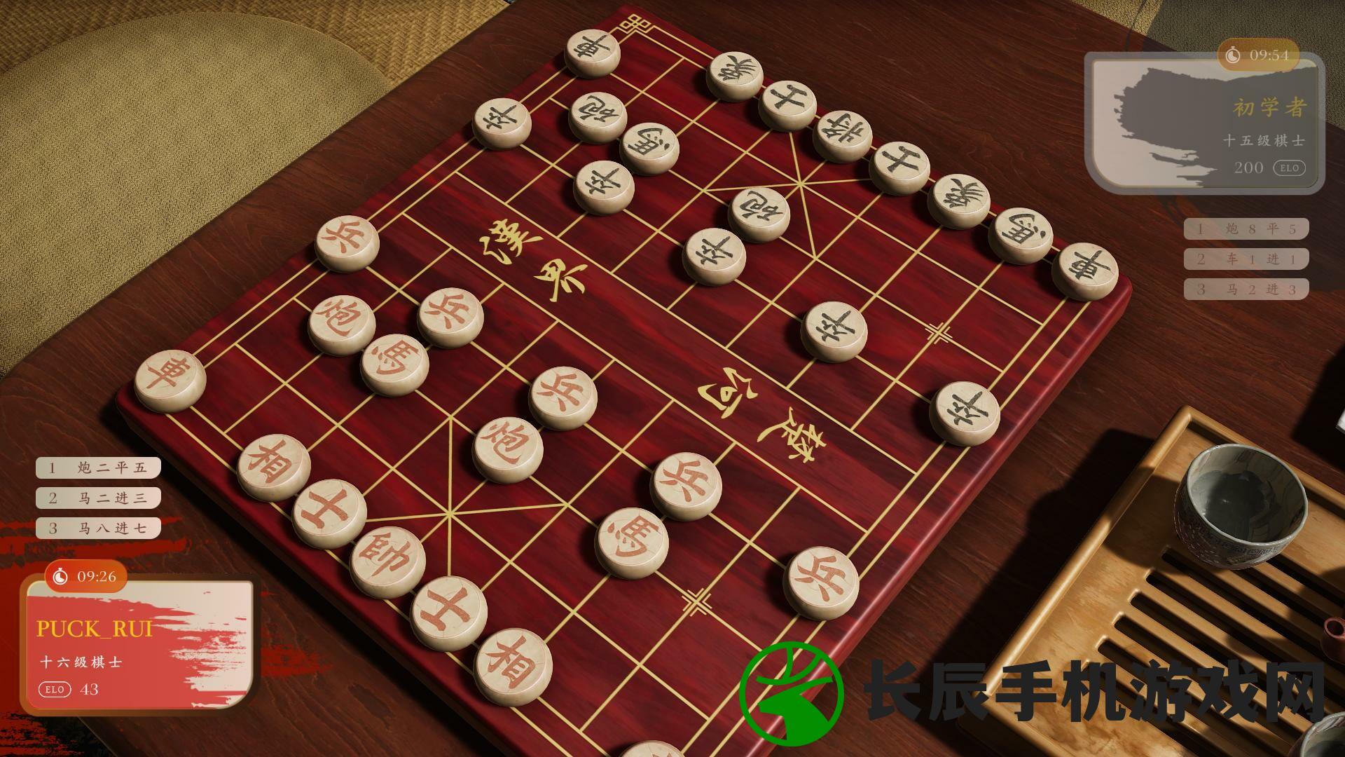 免费下载并安装中国象棋游戏，轻松带你体验桌面云端的棋局挑战