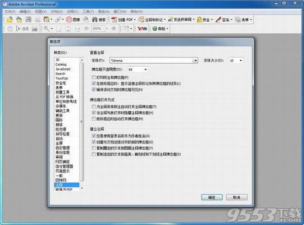 adobeacrobat9pro用户名单位序号