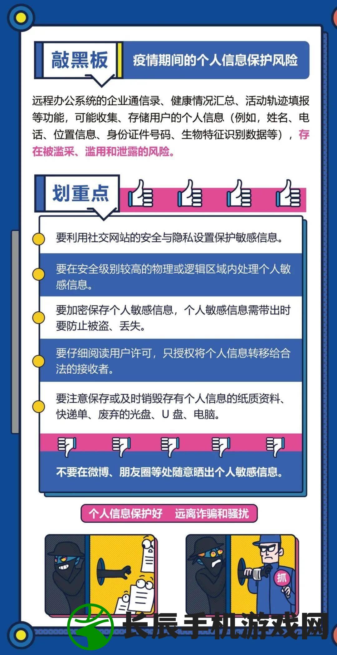 网络安全警示：使用远程控制电脑的方式会不会泄露个人隐私？