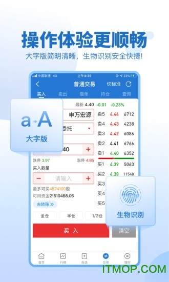 宏源证券手机版官方APP：股民的一站式投资理财工具