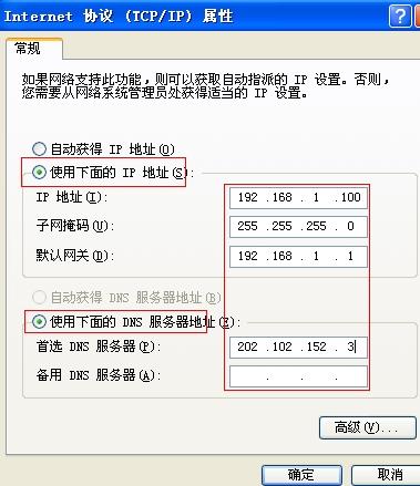 解决办法：当本地连接2显示为受限制或无连接状态时的处理方法